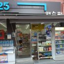 지에스25 하남시청역 이미지