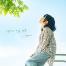 한올HANOL
