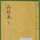 백두에너지 | 백두대간의 비밀, 산의 기운이 모이는 명당의 진실