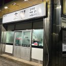 초림면옥 이미지