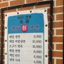 평양원냉면 | [세종/맛집] 평양냉면 맛집 평양원냉면, 카페 달뜸, 세종식물원 데이트