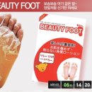 뷰티풋 이미지