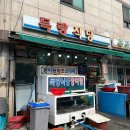 여수창장어탕