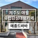 메종드바바 이미지