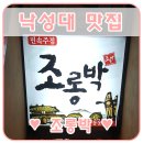 행운동-32 이미지