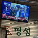 명성 | 감전동맛집 명성고깃집 내돈내산후기