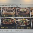 무봉리 토종순대국 오시리아점 이미지