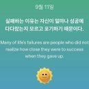영화 ‘인턴’으로 배우는 섀도잉 영어 | 실패와 시작