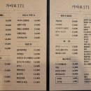 가야로171