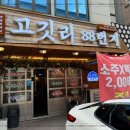 고깃리88번지 이미지