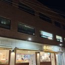 혼밥샤브 이미지