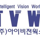 아이비젼 이미지