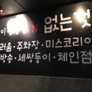 이층밥집 | 울산 삼산 이층밥집 솔직후기