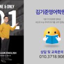 김기준영어학원