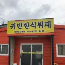체리한식뷔페