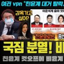 윤석열 레임덕 떴다ㅋ 보수 지지층의 심판(경선 컷오프) 시작;;; 친윤계 대거 탈락에 '용산'도 멘붕;;; 드디어 기다렸던 그날이 오나 이미지