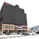 웅천CGV 이미지