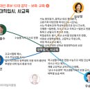 상경병설유치원 | 대선⑪ 10대 공약 파헤치기..속터지는 보육·교육, 눈길 끄는 공약 없나 By KBS