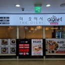 강남역사시미 강남역덮밥 맛집 더오이시 강남점 숙성회한상, 육회육사시미 후기