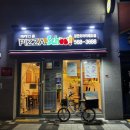 [#48 검단신도시 피자스쿨]아라동피자집/검단피자/피자스쿨/9900원피자/1만원이하피자/페퍼로니피자...
