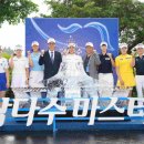 최정상 여제들의 한판 승부… 제12회 제주삼다수 마스터스 화려한 개막 이미지