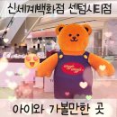 (주)신세계푸드 백화점 센텀시티점 | [부산 신세계백화점 센텀시티점] 아이랑 가볼만한 곳, 데이트 코스로도 굿!