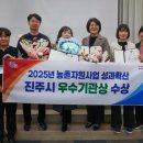 진주시농업기술센터 뉴스쉐어