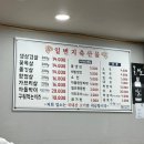 일번지축산물