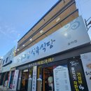 3H 동구반야월센터 | 대구동구맛집 율하 신기 맛집 최고집 방문 후기