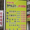장어이야기