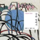 국화옆에서 네이버블로그