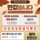 제이웨딩홀 이미지