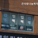 사랑복지센터요양원 화장실 | 불광동요양원 큰사랑나눔복지센터 부모님을 위한 최적의 선택