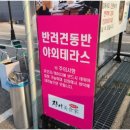 우산장어집