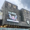 풍원 | 제주도 여행 우도맛집 흑돼지주물럭 풍원 내돈내산 후기