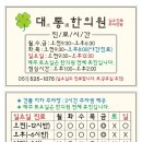 심남매 언양바싹불고기 · 밀면전문점 이미지