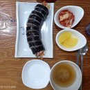복바다김밥
