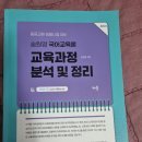 국어교육 관련 책들, 면접 준비용 책 저렴하게 내놓습니다 이미지