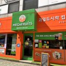 일신동카페, 일신동과일, 일신동디저트, 일신동맛집 메가후르츠 부평1호점