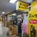 원천설렁탕 | 수원 원천동]&#39;곤지암할매소머리국밥 원천점&#39; 찐한 국물에 재료가 가득 들어간 국밥이 맛있는 원천동맛집