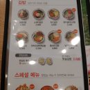 얌샘김밥미사