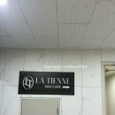 이주원에스테틱 | [유낭이🤍💍] 결혼준비를 위한 피부관리는 라티엔으로 선택했어요!