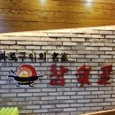 참숯골화로구이 이미지