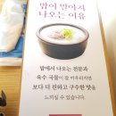 한촌설렁탕삼화점 이미지