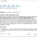 윈도우10설치포맷 이미지