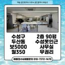 해송 공인중개사사무소 이미지