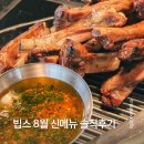 41 | 빕스 신메뉴 8월, 런치 샐러드바 메뉴 후기 | 빕스 목동41타워점