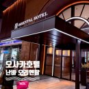 지하철역주변 15-251 | 오사카 난바 오리엔탈 호텔 후기 난바역 5분 객실 라운지 짐보관 NOL 예약