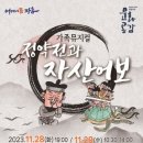 장흥군문화예술회관 이미지