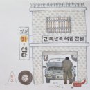 나의작은집 이미지